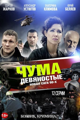 Staffel 1