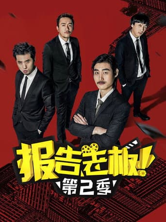 Staffel 2