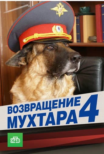 Staffel 4