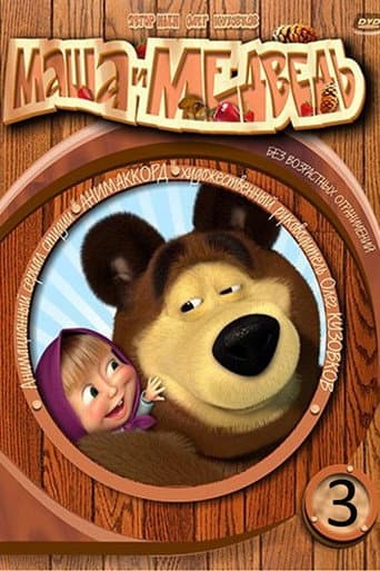 Staffel 3