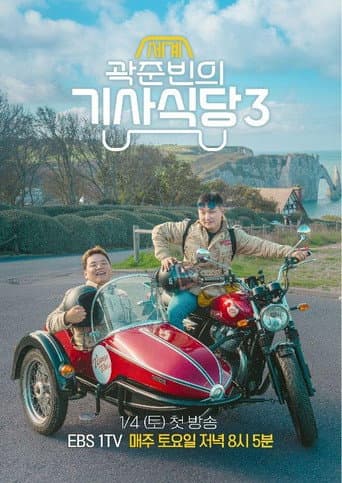 Staffel 3