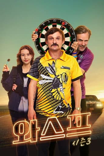 Staffel 3