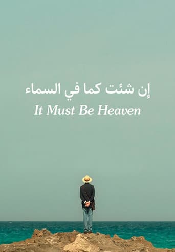 إن شئت كما في السماء