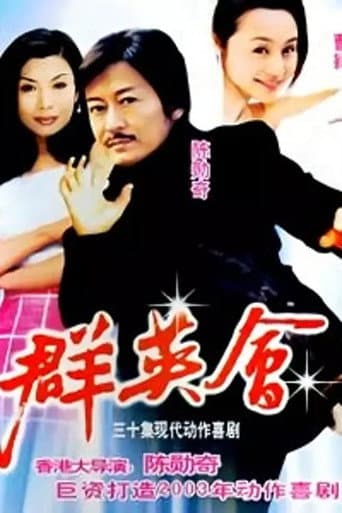 Staffel 1