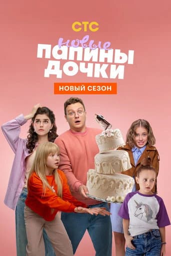 Staffel 4