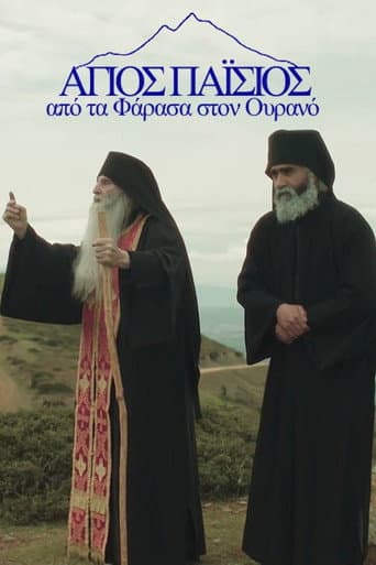 Άγιος Παΐσιος: Από τα Φάρασα στον Ουρανό