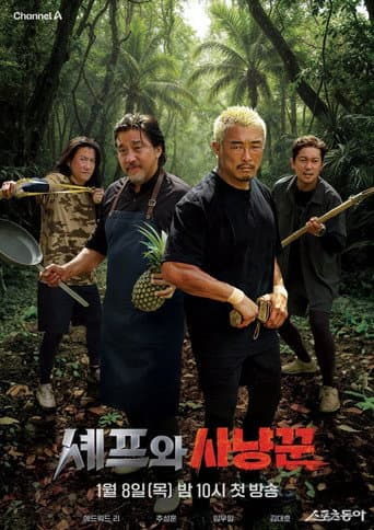 Staffel 1