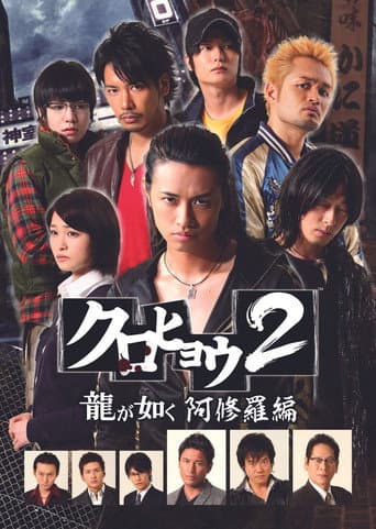 Staffel 2