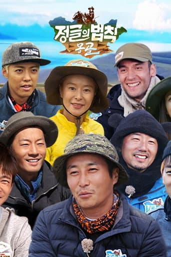 Staffel 27