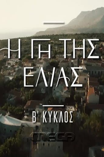 Staffel 2