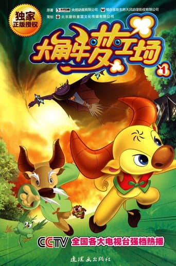 Staffel 1
