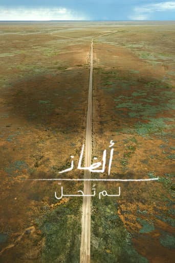 ألغاز لم تُحلّ