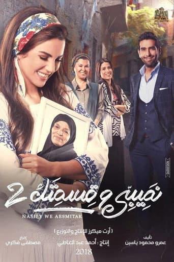 Staffel 2