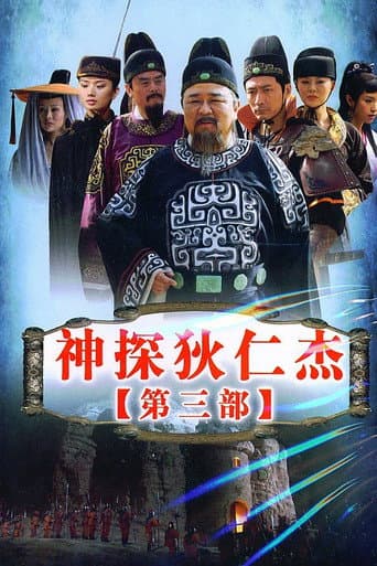Staffel 3