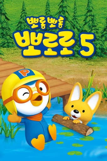 Staffel 5