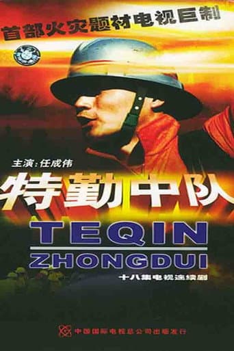 Staffel 1