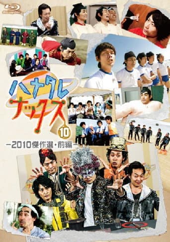 Staffel 8