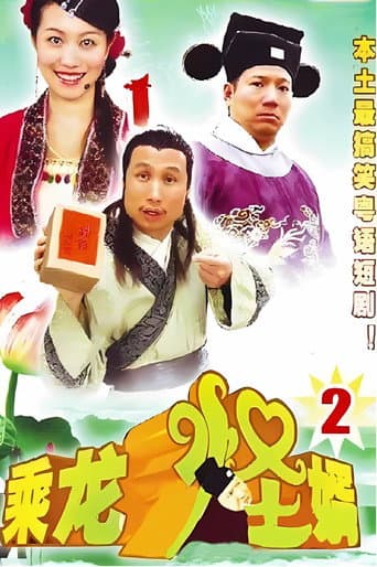 Staffel 2