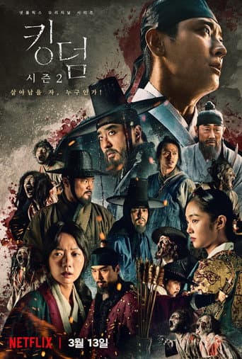 Staffel 2