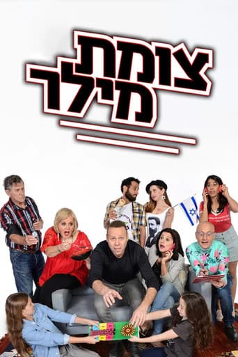 Staffel 1