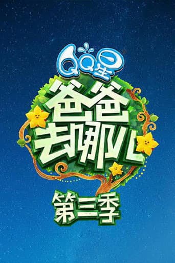 Staffel 3