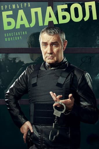 Staffel 5