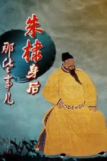 Staffel 253