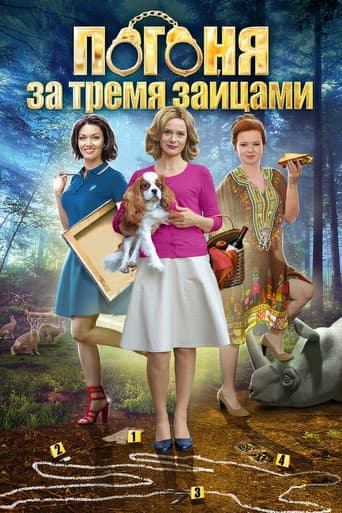 Staffel 3