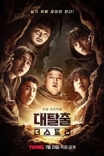 Staffel 5