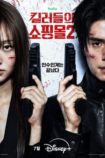 Staffel 2