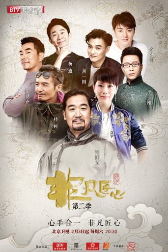 Staffel 2