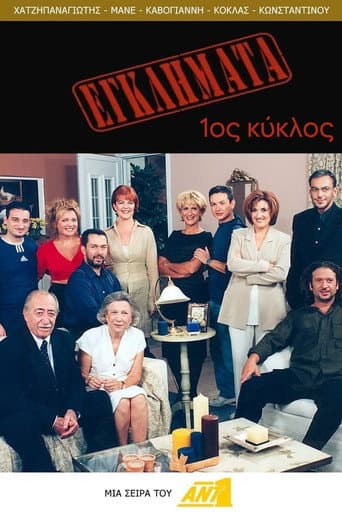 Staffel 1