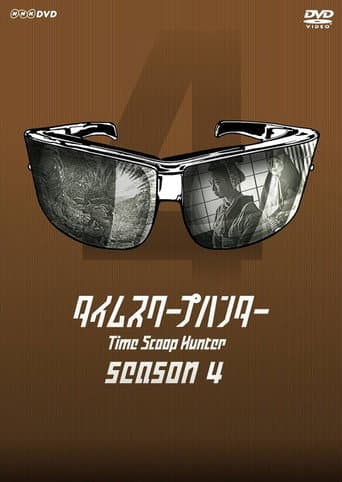 Staffel 4