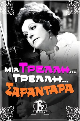 Μια Τρελή... Τρελή.. Σαραντάρα