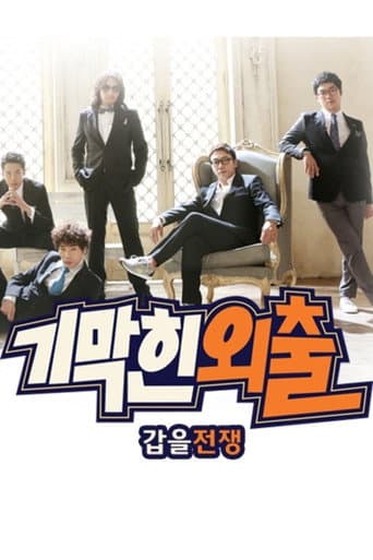 Staffel 7
