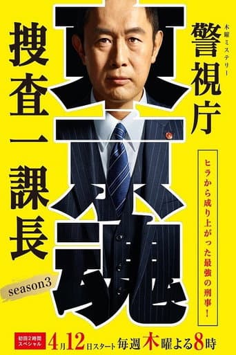 Staffel 3