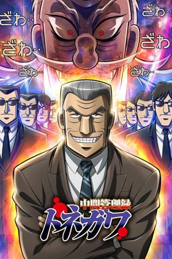 Staffel 1