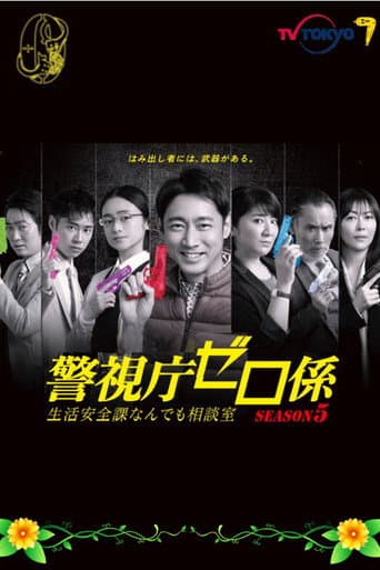 Staffel 5