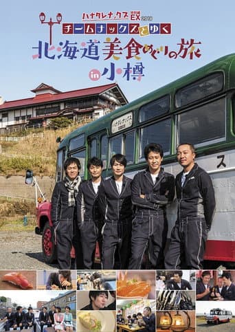 Staffel 16