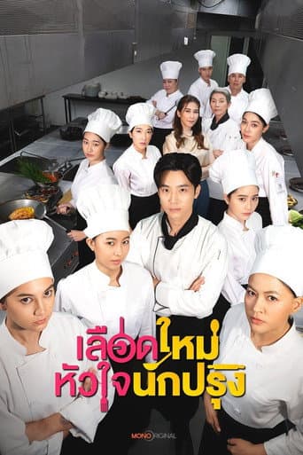 Staffel 1