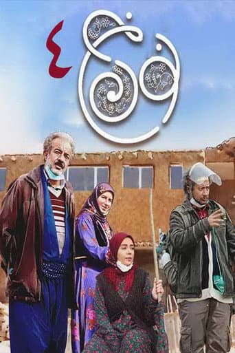 Staffel 4