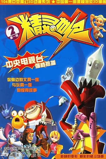 Staffel 2
