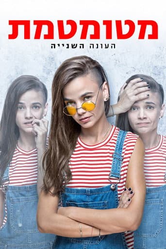 Staffel 2