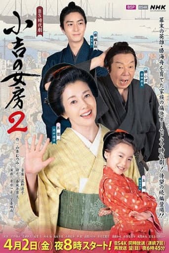 Staffel 2