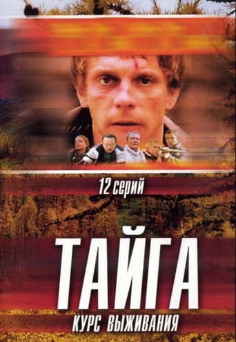 Staffel 1