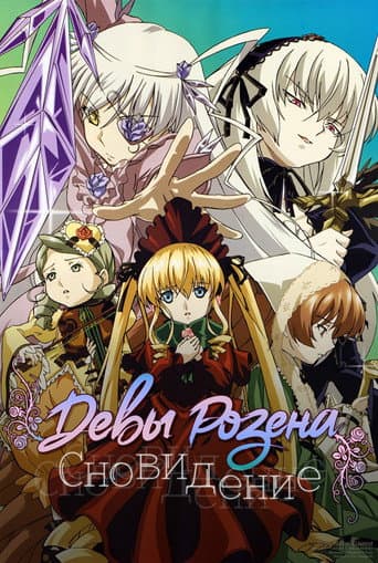 Staffel 2
