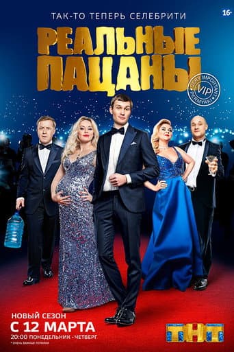 Staffel 6