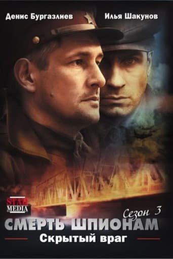 Staffel 3