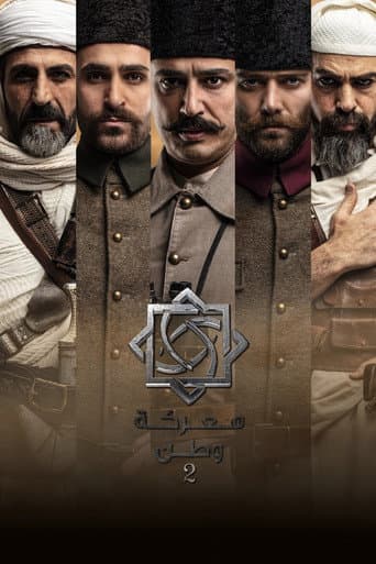 Staffel 2