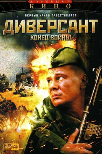 Staffel 1